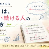 🤖 AIとともに｜AIは、問い続ける人の味方