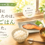 69kgから59kgへ。私が最初に変えたのは朝ごはんでした。