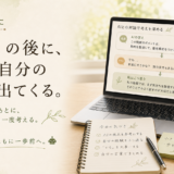 🤖 AIとともに｜「でも」の後に、本当の自分の考えが出てくる。