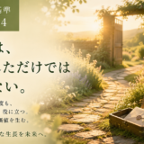 🧭 判断基準 #024　制度は、用意しただけでは届かない。