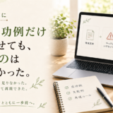 🤖 AIとともに｜AIに成功例だけ覚えさせても、同じものは作れなかった。